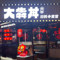 嘉興市南湖區東柵街道犇躍餐飲店