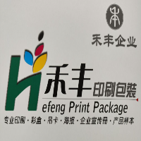 禾豐印刷
