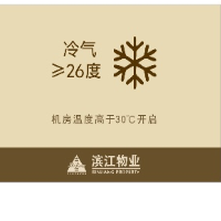 杭州濱江物業管理有限公司