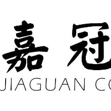 浙江嘉冠建設有限公司