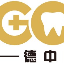 嘉興南湖德中口腔醫院有限公司