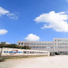 浙江創諾汽車零部件有限公司