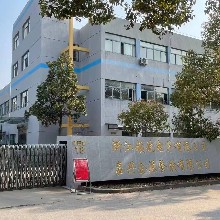 浙江領航電子有限公司