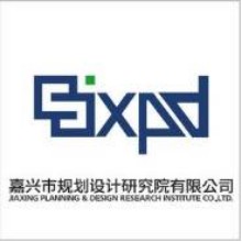 嘉興市規劃設計研究院有限公司