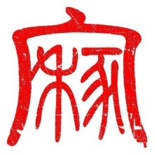 嘉興市禾家物業管理有限公司