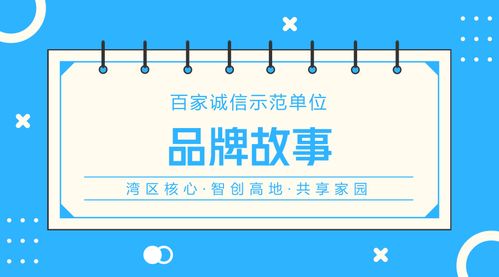 藝以載道，愛以傳聲——深圳市愛之聲藝術(shù)團(tuán)的誠信品牌故事